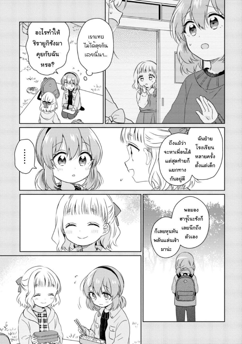 Manga-lc-com อ่านมังงะ อ่านการ์ตูน ออนไลน์ ฟรี Moshi, Koi ga Mieta Nara ตอนที่ 1 2 3 4 5 6 7 8 9 10 11 12 13 14 ฟรี ไม่มีโฆษณา Manga-lc - อ่าน มังงะ อ่าน การ์ตูน ออนไลน์ อ่านมังงะ ฟรี