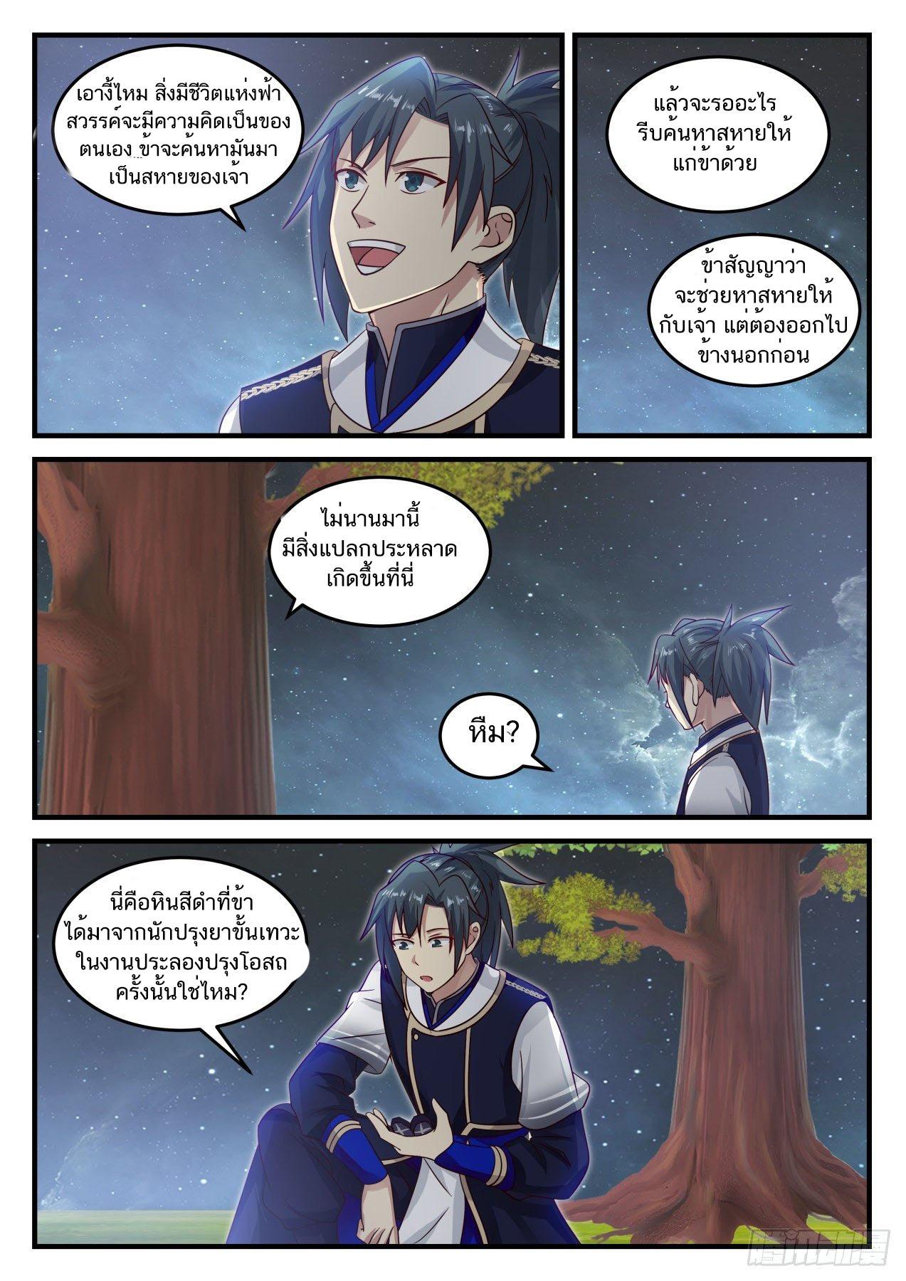 Manga-lc-com อ่านมังงะ อ่านการ์ตูน ออนไลน์ ฟรี Martial Peak ตอนที่ 1 2 3 4 5 6 7 8 9 10 11 12 13 14 ฟรี ไม่มีโฆษณา Manga-lc - อ่าน มังงะ อ่าน การ์ตูน ออนไลน์ อ่านมังงะ ฟรี