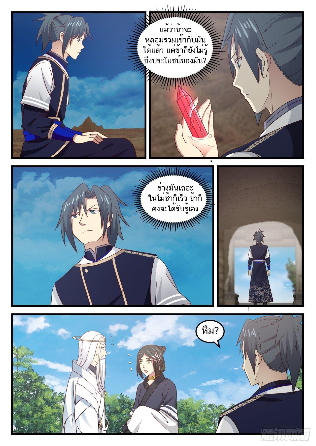 Manga-lc-com อ่านมังงะ อ่านการ์ตูน ออนไลน์ ฟรี Martial Peak ตอนที่ 1 2 3 4 5 6 7 8 9 10 11 12 13 14 ฟรี ไม่มีโฆษณา Manga-lc - อ่าน มังงะ อ่าน การ์ตูน ออนไลน์ อ่านมังงะ ฟรี