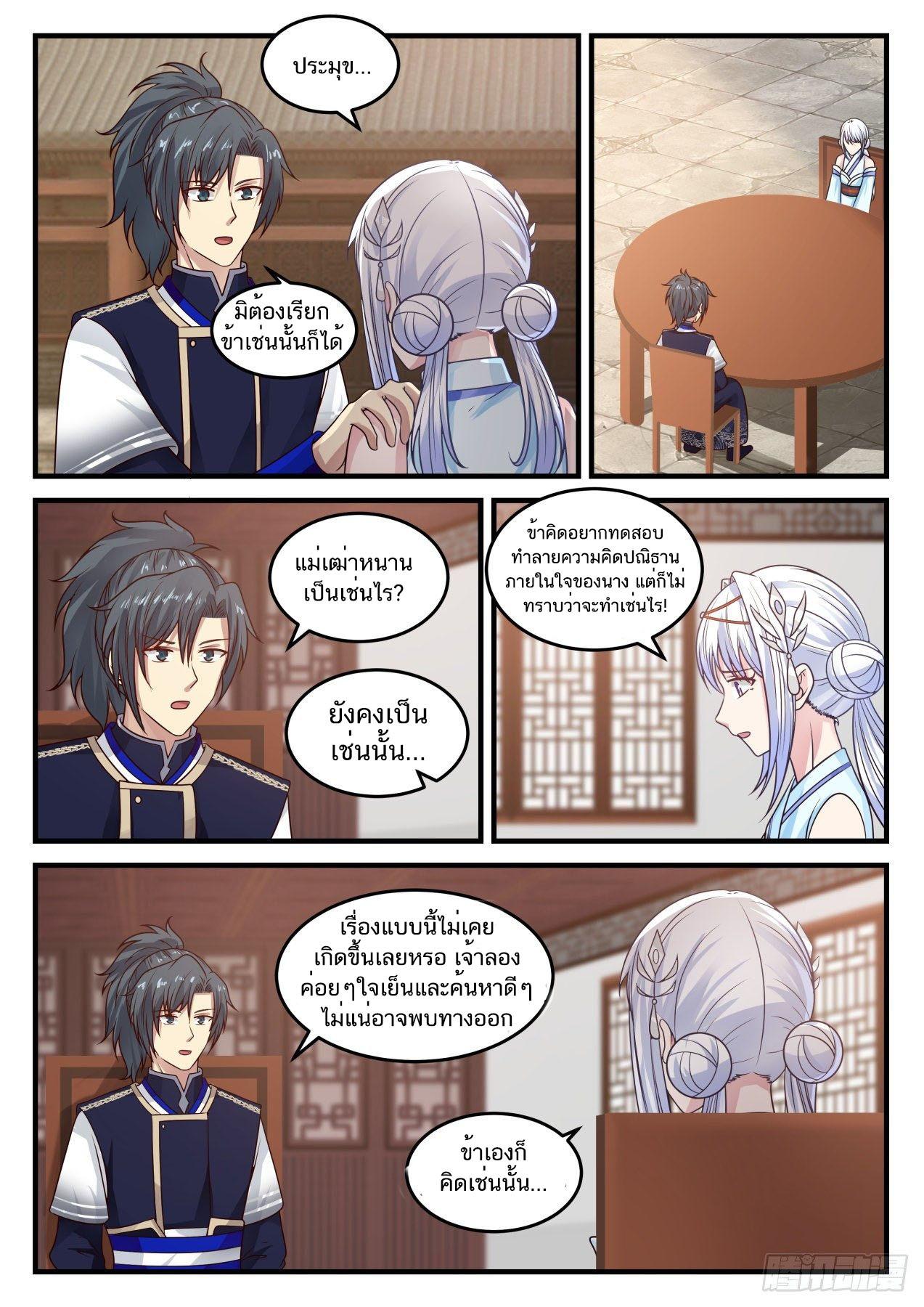 Manga-lc-com อ่านมังงะ อ่านการ์ตูน ออนไลน์ ฟรี Martial Peak ตอนที่ 1 2 3 4 5 6 7 8 9 10 11 12 13 14 ฟรี ไม่มีโฆษณา Manga-lc - อ่าน มังงะ อ่าน การ์ตูน ออนไลน์ อ่านมังงะ ฟรี