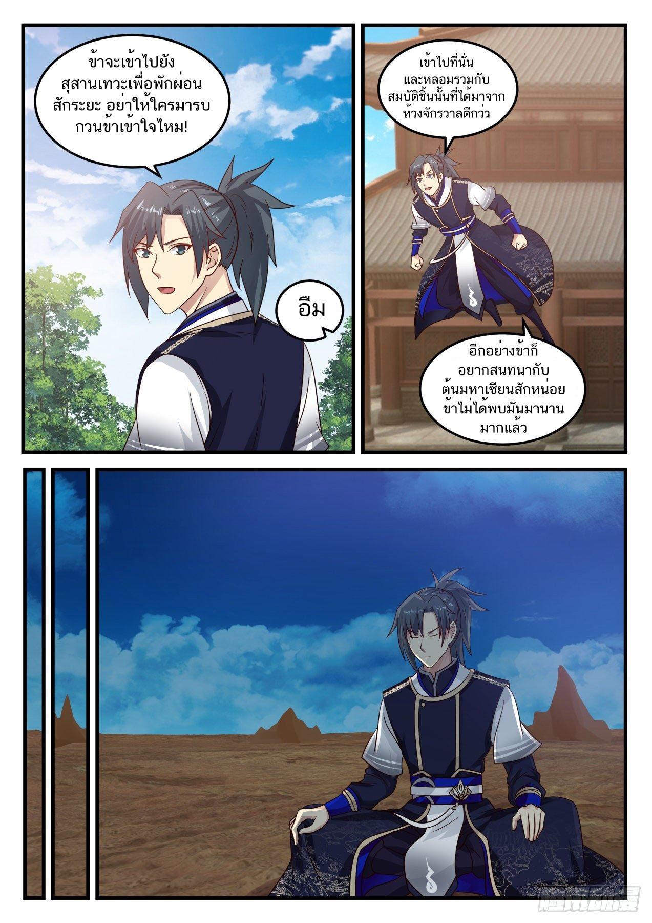 Manga-lc-com อ่านมังงะ อ่านการ์ตูน ออนไลน์ ฟรี Martial Peak ตอนที่ 1 2 3 4 5 6 7 8 9 10 11 12 13 14 ฟรี ไม่มีโฆษณา Manga-lc - อ่าน มังงะ อ่าน การ์ตูน ออนไลน์ อ่านมังงะ ฟรี
