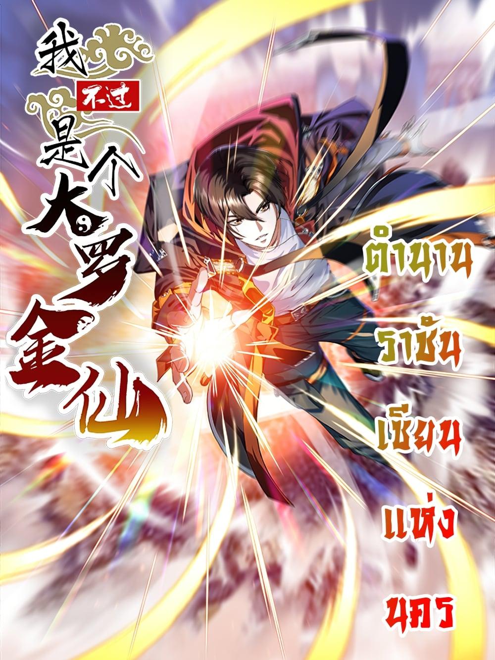 Manga-lc-com อ่านมังงะ อ่านการ์ตูน ออนไลน์ ฟรี The Legend God King in The City ตอนที่ 1 2 3 4 5 6 7 8 9 10 11 12 13 14 ฟรี ไม่มีโฆษณา Manga-lc - อ่าน มังงะ อ่าน การ์ตูน ออนไลน์ อ่านมังงะ ฟรี