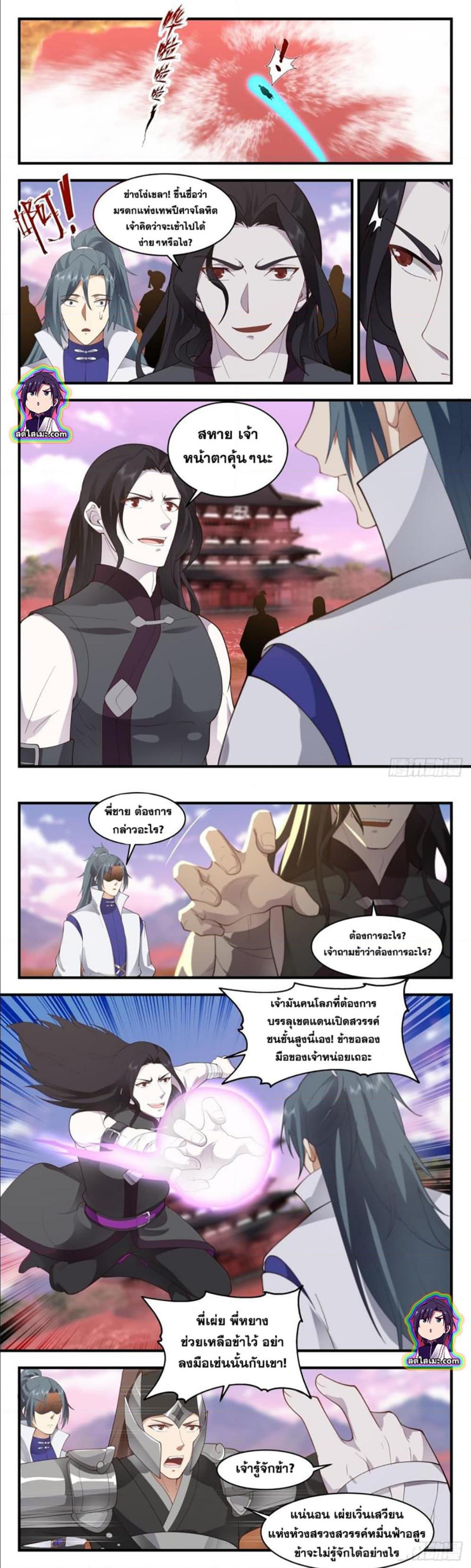 Manga-lc-com อ่านมังงะ อ่านการ์ตูน ออนไลน์ ฟรี Martial Peak ตอนที่ 1 2 3 4 5 6 7 8 9 10 11 12 13 14 ฟรี ไม่มีโฆษณา Manga-lc - อ่าน มังงะ อ่าน การ์ตูน ออนไลน์ อ่านมังงะ ฟรี