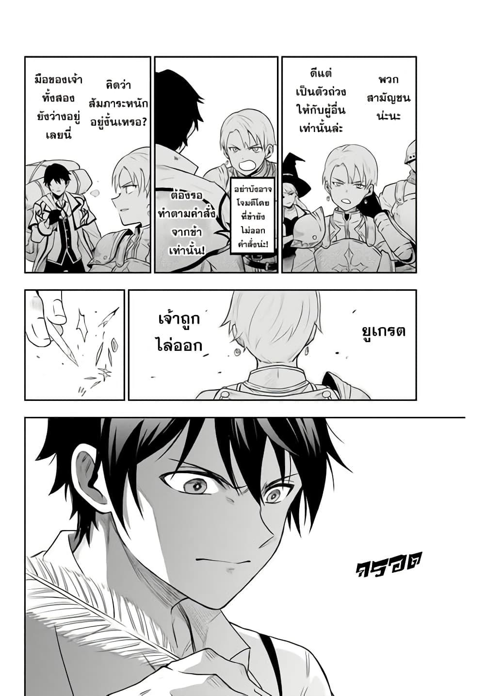 Manga-lc-com อ่านมังงะ อ่านการ์ตูน ออนไลน์ ฟรี Mikata ga Yowa Sugite Hojo Mahou ni Toushite ita Kyuutei Mahou shi, Tsuihou Sarete Saikyou wo Mezasu ตอนที่ 1 2 3 4 5 6 7 8 9 10 11 12 13 14 ฟรี ไม่มีโฆษณา Manga-lc - อ่าน มังงะ อ่าน การ์ตูน ออนไลน์ อ่านมังงะ ฟรี