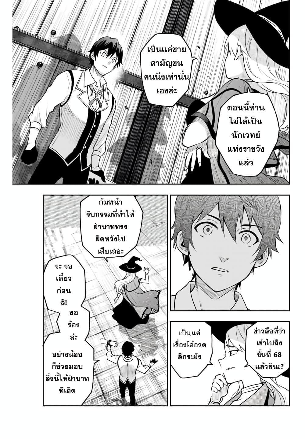 Manga-lc-com อ่านมังงะ อ่านการ์ตูน ออนไลน์ ฟรี Mikata ga Yowa Sugite Hojo Mahou ni Toushite ita Kyuutei Mahou shi, Tsuihou Sarete Saikyou wo Mezasu ตอนที่ 1 2 3 4 5 6 7 8 9 10 11 12 13 14 ฟรี ไม่มีโฆษณา Manga-lc - อ่าน มังงะ อ่าน การ์ตูน ออนไลน์ อ่านมังงะ ฟรี