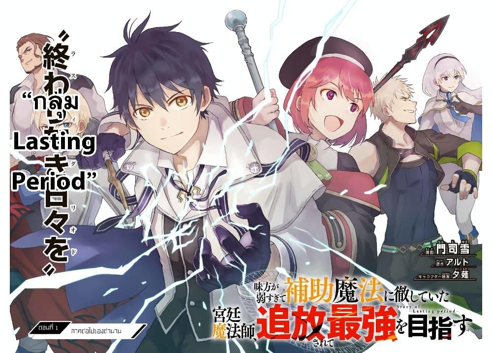 Manga-lc-com อ่านมังงะ อ่านการ์ตูน ออนไลน์ ฟรี Mikata ga Yowa Sugite Hojo Mahou ni Toushite ita Kyuutei Mahou shi, Tsuihou Sarete Saikyou wo Mezasu ตอนที่ 1 2 3 4 5 6 7 8 9 10 11 12 13 14 ฟรี ไม่มีโฆษณา Manga-lc - อ่าน มังงะ อ่าน การ์ตูน ออนไลน์ อ่านมังงะ ฟรี