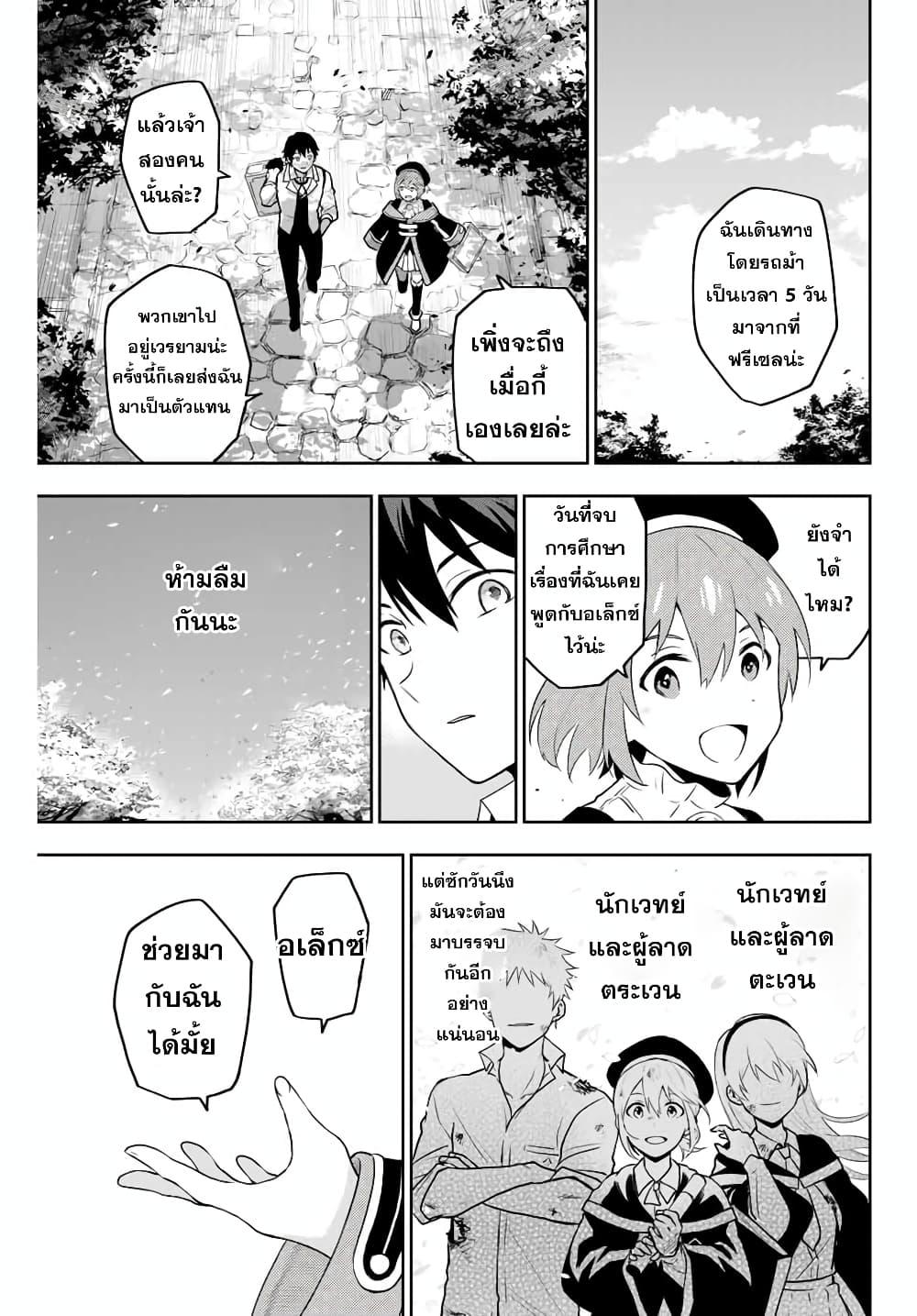 Manga-lc-com อ่านมังงะ อ่านการ์ตูน ออนไลน์ ฟรี Mikata ga Yowa Sugite Hojo Mahou ni Toushite ita Kyuutei Mahou shi, Tsuihou Sarete Saikyou wo Mezasu ตอนที่ 1 2 3 4 5 6 7 8 9 10 11 12 13 14 ฟรี ไม่มีโฆษณา Manga-lc - อ่าน มังงะ อ่าน การ์ตูน ออนไลน์ อ่านมังงะ ฟรี