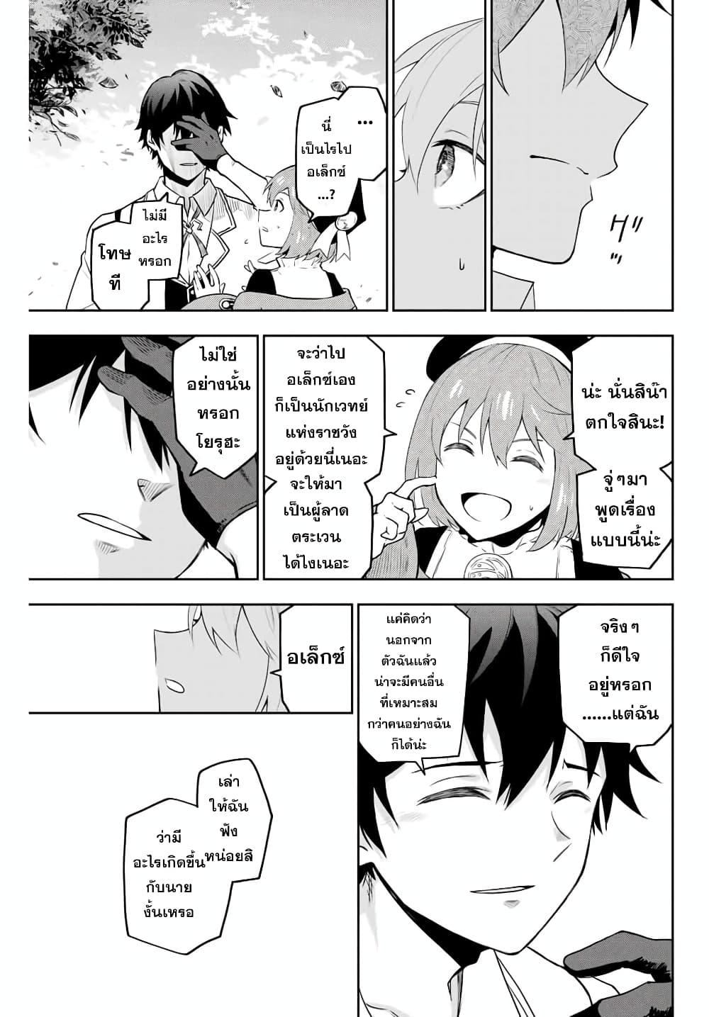 Manga-lc-com อ่านมังงะ อ่านการ์ตูน ออนไลน์ ฟรี Mikata ga Yowa Sugite Hojo Mahou ni Toushite ita Kyuutei Mahou shi, Tsuihou Sarete Saikyou wo Mezasu ตอนที่ 1 2 3 4 5 6 7 8 9 10 11 12 13 14 ฟรี ไม่มีโฆษณา Manga-lc - อ่าน มังงะ อ่าน การ์ตูน ออนไลน์ อ่านมังงะ ฟรี