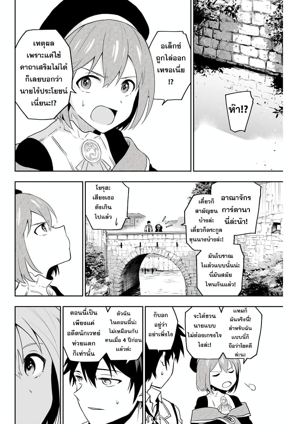 Manga-lc-com อ่านมังงะ อ่านการ์ตูน ออนไลน์ ฟรี Mikata ga Yowa Sugite Hojo Mahou ni Toushite ita Kyuutei Mahou shi, Tsuihou Sarete Saikyou wo Mezasu ตอนที่ 1 2 3 4 5 6 7 8 9 10 11 12 13 14 ฟรี ไม่มีโฆษณา Manga-lc - อ่าน มังงะ อ่าน การ์ตูน ออนไลน์ อ่านมังงะ ฟรี