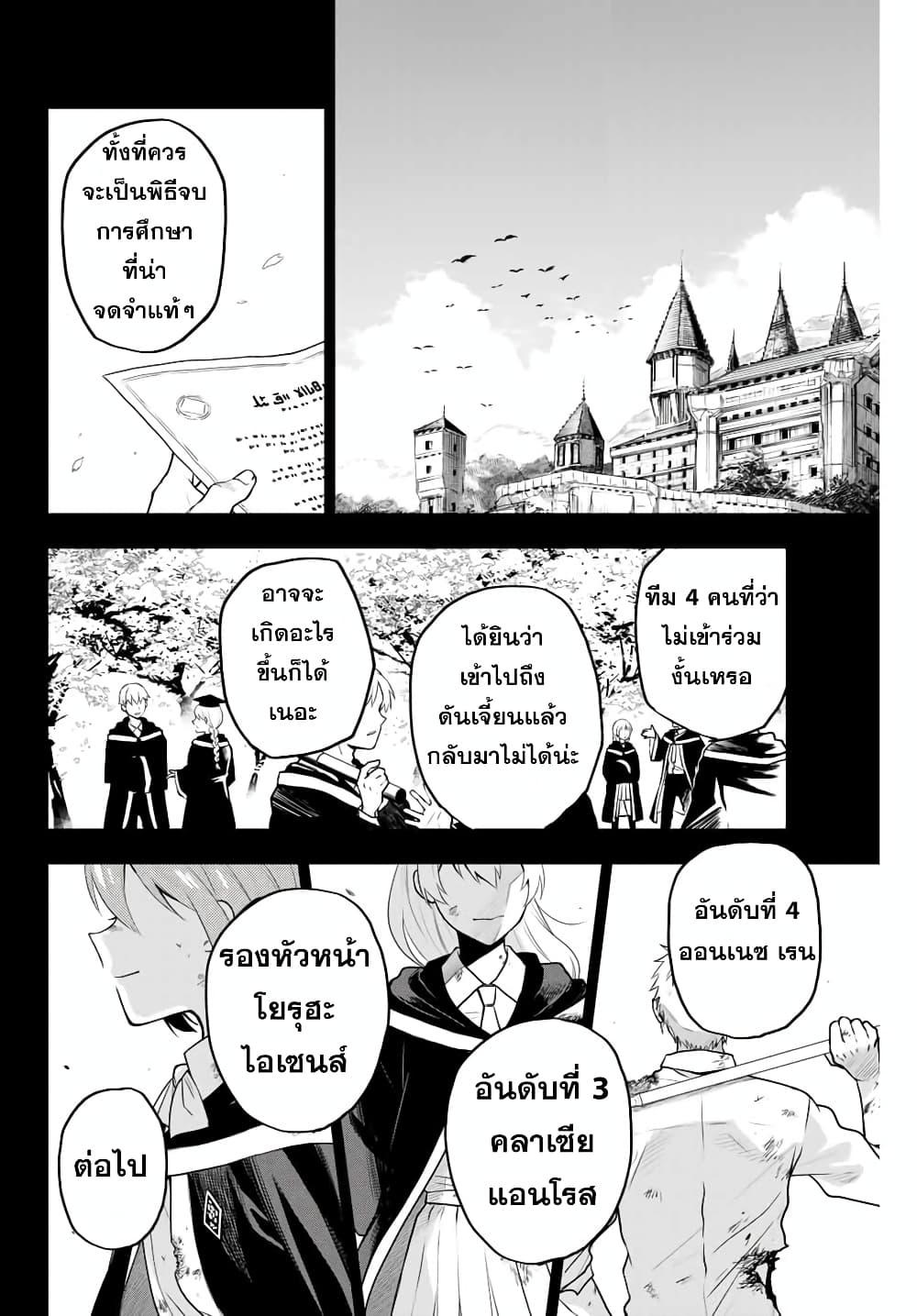 Manga-lc-com อ่านมังงะ อ่านการ์ตูน ออนไลน์ ฟรี Mikata ga Yowa Sugite Hojo Mahou ni Toushite ita Kyuutei Mahou shi, Tsuihou Sarete Saikyou wo Mezasu ตอนที่ 1 2 3 4 5 6 7 8 9 10 11 12 13 14 ฟรี ไม่มีโฆษณา Manga-lc - อ่าน มังงะ อ่าน การ์ตูน ออนไลน์ อ่านมังงะ ฟรี