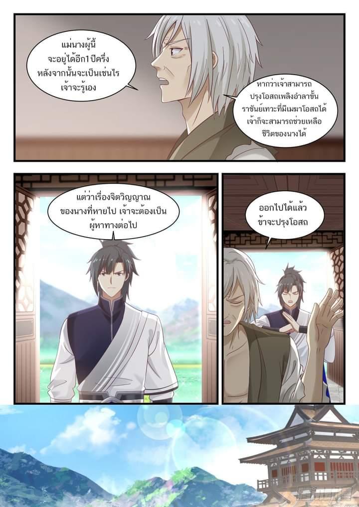 Manga-lc-com อ่านมังงะ อ่านการ์ตูน ออนไลน์ ฟรี Martial Peak ตอนที่ 1 2 3 4 5 6 7 8 9 10 11 12 13 14 ฟรี ไม่มีโฆษณา Manga-lc - อ่าน มังงะ อ่าน การ์ตูน ออนไลน์ อ่านมังงะ ฟรี