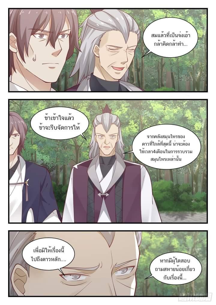 Manga-lc-com อ่านมังงะ อ่านการ์ตูน ออนไลน์ ฟรี Martial Peak ตอนที่ 1 2 3 4 5 6 7 8 9 10 11 12 13 14 ฟรี ไม่มีโฆษณา Manga-lc - อ่าน มังงะ อ่าน การ์ตูน ออนไลน์ อ่านมังงะ ฟรี