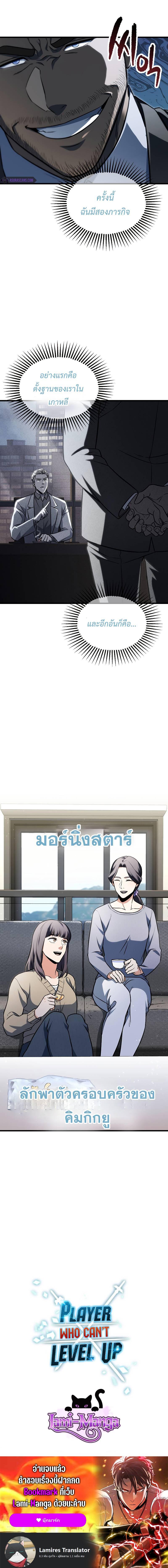 Manga-lc-com อ่านมังงะ อ่านการ์ตูน ออนไลน์ ฟรี Player Who Can’t Level Up ตอนที่ 1 2 3 4 5 6 7 8 9 10 11 12 13 14 ฟรี ไม่มีโฆษณา Manga-lc - อ่าน มังงะ อ่าน การ์ตูน ออนไลน์ อ่านมังงะ ฟรี