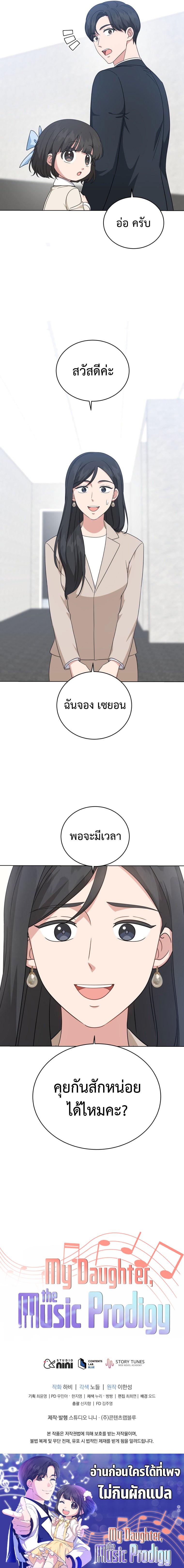 Manga-lc-com อ่านมังงะ อ่านการ์ตูน ออนไลน์ ฟรี My Daughter is a Music Genius ตอนที่ 1 2 3 4 5 6 7 8 9 10 11 12 13 14 ฟรี ไม่มีโฆษณา Manga-lc - อ่าน มังงะ อ่าน การ์ตูน ออนไลน์ อ่านมังงะ ฟรี