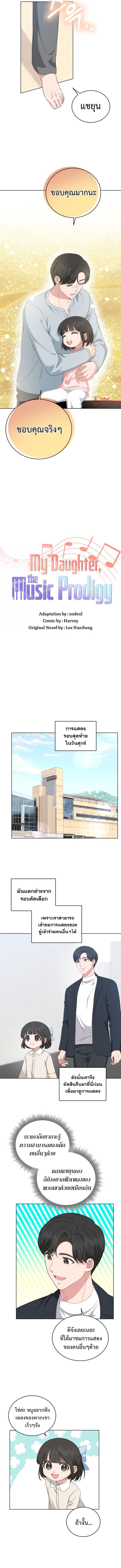 Manga-lc-com อ่านมังงะ อ่านการ์ตูน ออนไลน์ ฟรี My Daughter is a Music Genius ตอนที่ 1 2 3 4 5 6 7 8 9 10 11 12 13 14 ฟรี ไม่มีโฆษณา Manga-lc - อ่าน มังงะ อ่าน การ์ตูน ออนไลน์ อ่านมังงะ ฟรี