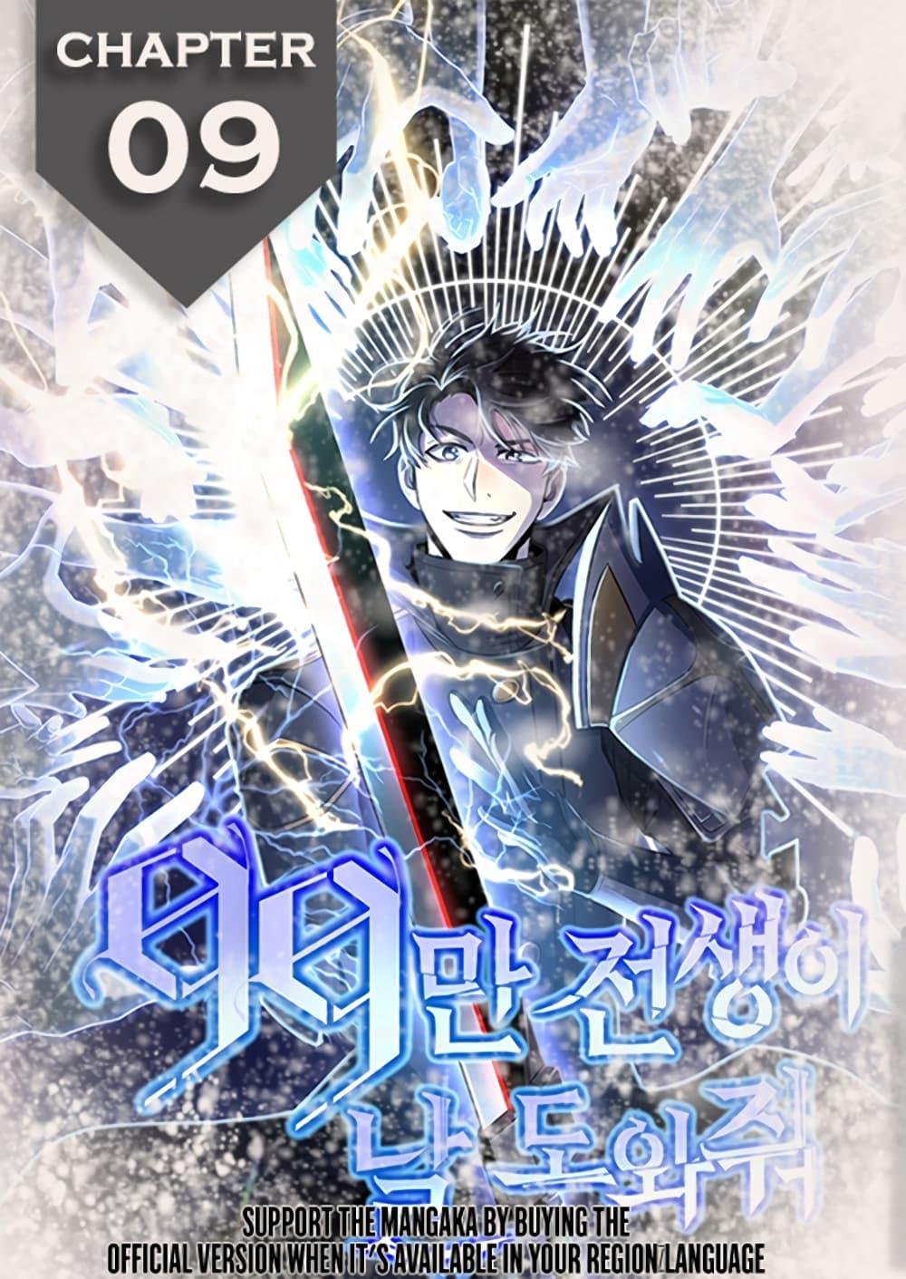 Manga-lc-com อ่านมังงะ อ่านการ์ตูน ออนไลน์ ฟรี 990k Ex-Life Hunter ตอนที่ 1 2 3 4 5 6 7 8 9 10 11 12 13 14 ฟรี ไม่มีโฆษณา Manga-lc - อ่าน มังงะ อ่าน การ์ตูน ออนไลน์ อ่านมังงะ ฟรี