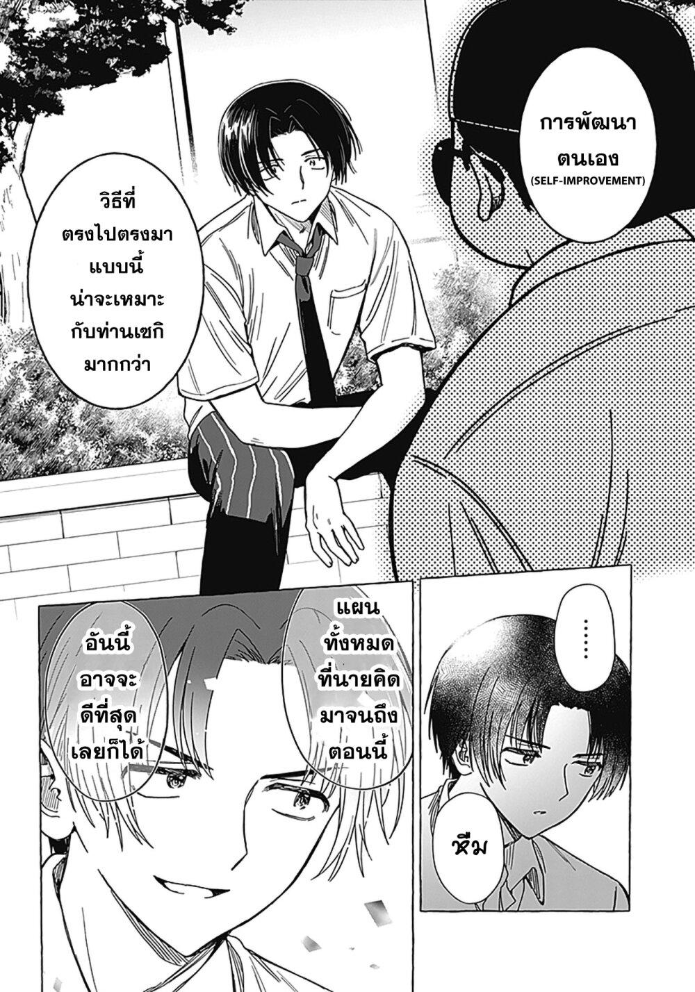 Manga-lc-com อ่านมังงะ อ่านการ์ตูน ออนไลน์ ฟรี Renai Daikou ตอนที่ 1 2 3 4 5 6 7 8 9 10 11 12 13 14 ฟรี ไม่มีโฆษณา Manga-lc - อ่าน มังงะ อ่าน การ์ตูน ออนไลน์ อ่านมังงะ ฟรี
