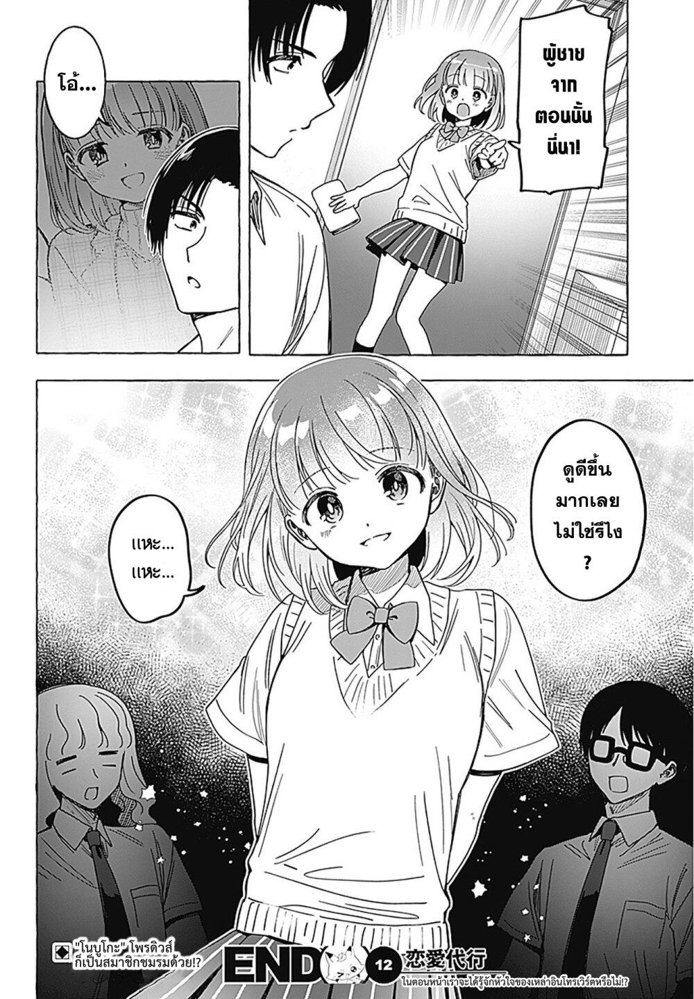 Manga-lc-com อ่านมังงะ อ่านการ์ตูน ออนไลน์ ฟรี Renai Daikou ตอนที่ 1 2 3 4 5 6 7 8 9 10 11 12 13 14 ฟรี ไม่มีโฆษณา Manga-lc - อ่าน มังงะ อ่าน การ์ตูน ออนไลน์ อ่านมังงะ ฟรี