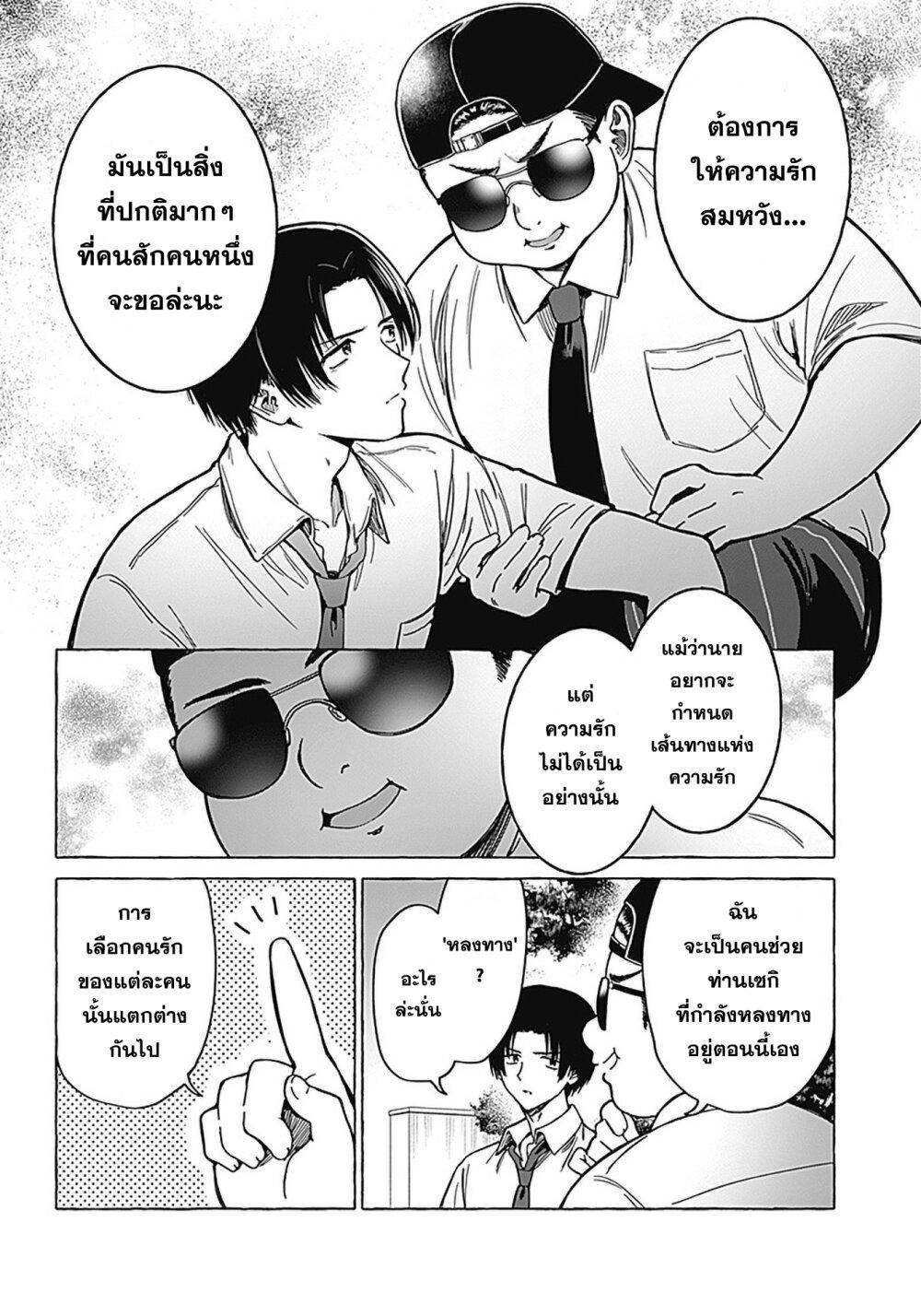 Manga-lc-com อ่านมังงะ อ่านการ์ตูน ออนไลน์ ฟรี Renai Daikou ตอนที่ 1 2 3 4 5 6 7 8 9 10 11 12 13 14 ฟรี ไม่มีโฆษณา Manga-lc - อ่าน มังงะ อ่าน การ์ตูน ออนไลน์ อ่านมังงะ ฟรี
