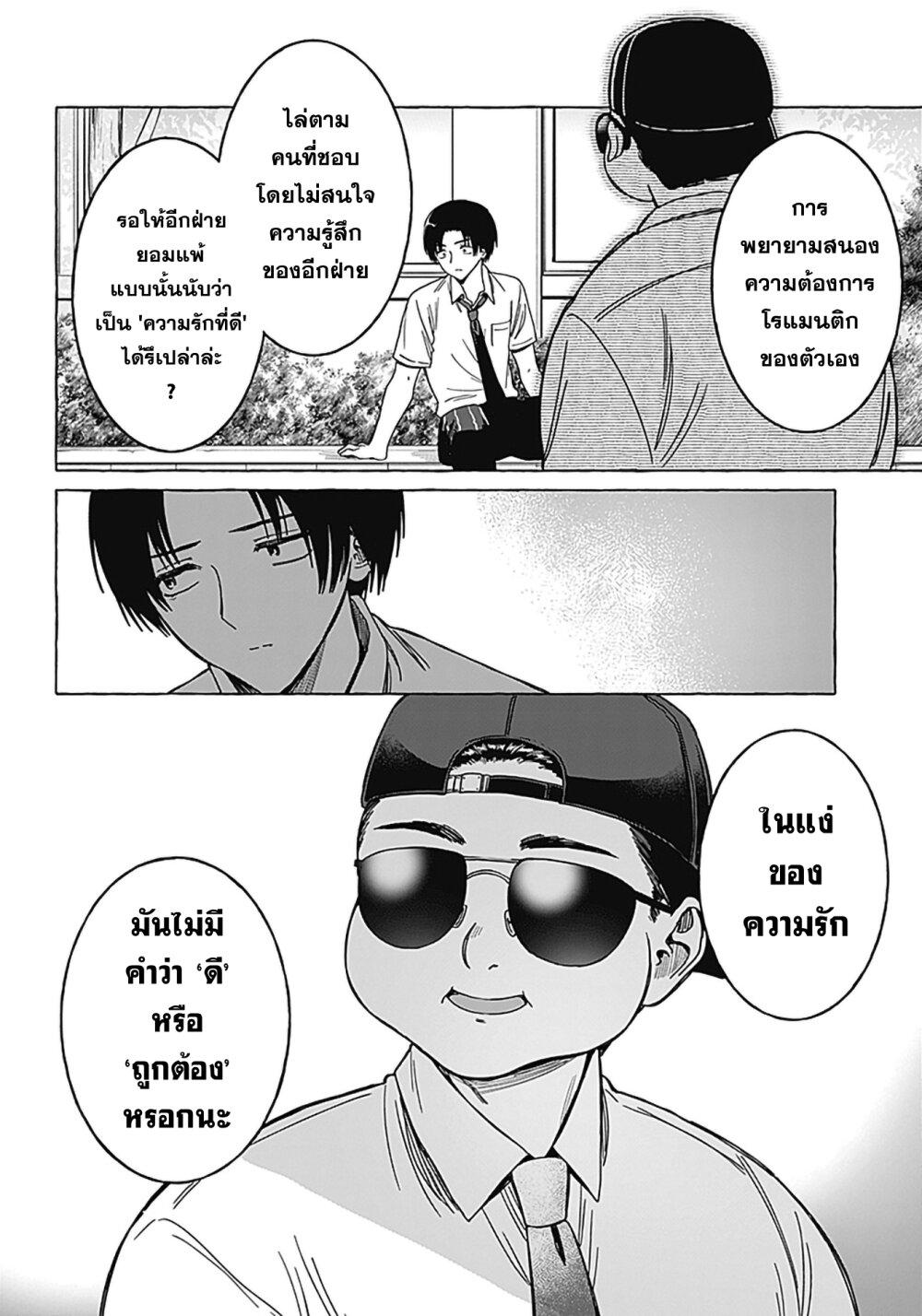 Manga-lc-com อ่านมังงะ อ่านการ์ตูน ออนไลน์ ฟรี Renai Daikou ตอนที่ 1 2 3 4 5 6 7 8 9 10 11 12 13 14 ฟรี ไม่มีโฆษณา Manga-lc - อ่าน มังงะ อ่าน การ์ตูน ออนไลน์ อ่านมังงะ ฟรี