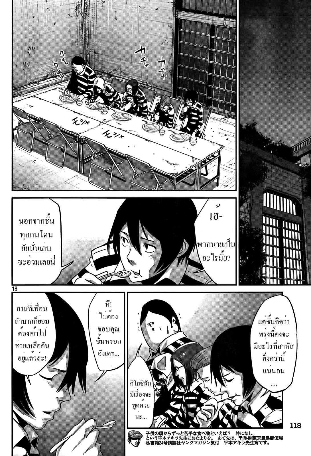 Manga-lc-com อ่านมังงะ อ่านการ์ตูน ออนไลน์ ฟรี Prison School ตอนที่ 1 2 3 4 5 6 7 8 9 10 11 12 13 14 ฟรี ไม่มีโฆษณา Manga-lc - อ่าน มังงะ อ่าน การ์ตูน ออนไลน์ อ่านมังงะ ฟรี