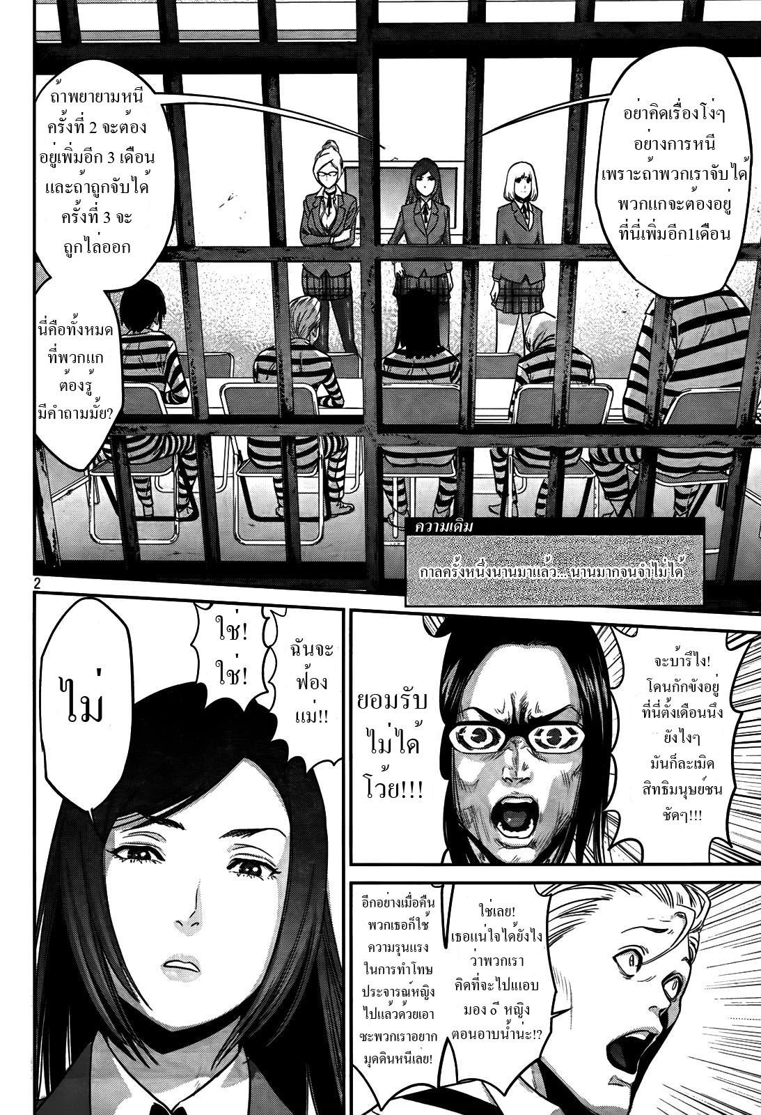 Manga-lc-com อ่านมังงะ อ่านการ์ตูน ออนไลน์ ฟรี Prison School ตอนที่ 1 2 3 4 5 6 7 8 9 10 11 12 13 14 ฟรี ไม่มีโฆษณา Manga-lc - อ่าน มังงะ อ่าน การ์ตูน ออนไลน์ อ่านมังงะ ฟรี