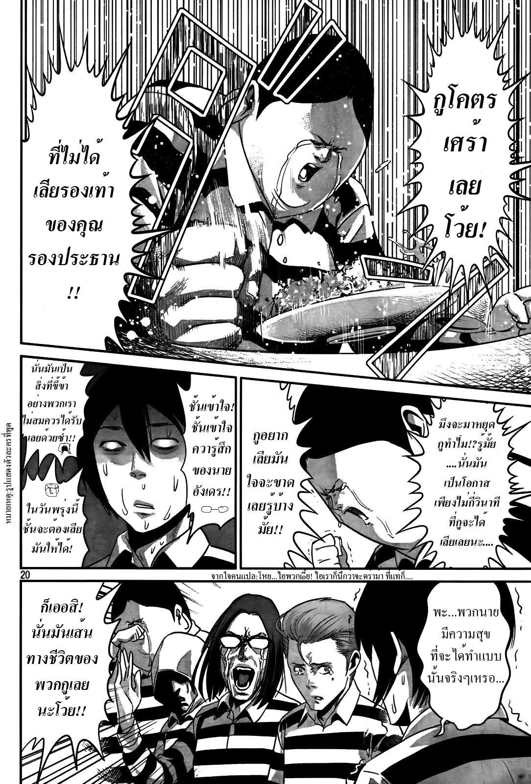 Manga-lc-com อ่านมังงะ อ่านการ์ตูน ออนไลน์ ฟรี Prison School ตอนที่ 1 2 3 4 5 6 7 8 9 10 11 12 13 14 ฟรี ไม่มีโฆษณา Manga-lc - อ่าน มังงะ อ่าน การ์ตูน ออนไลน์ อ่านมังงะ ฟรี