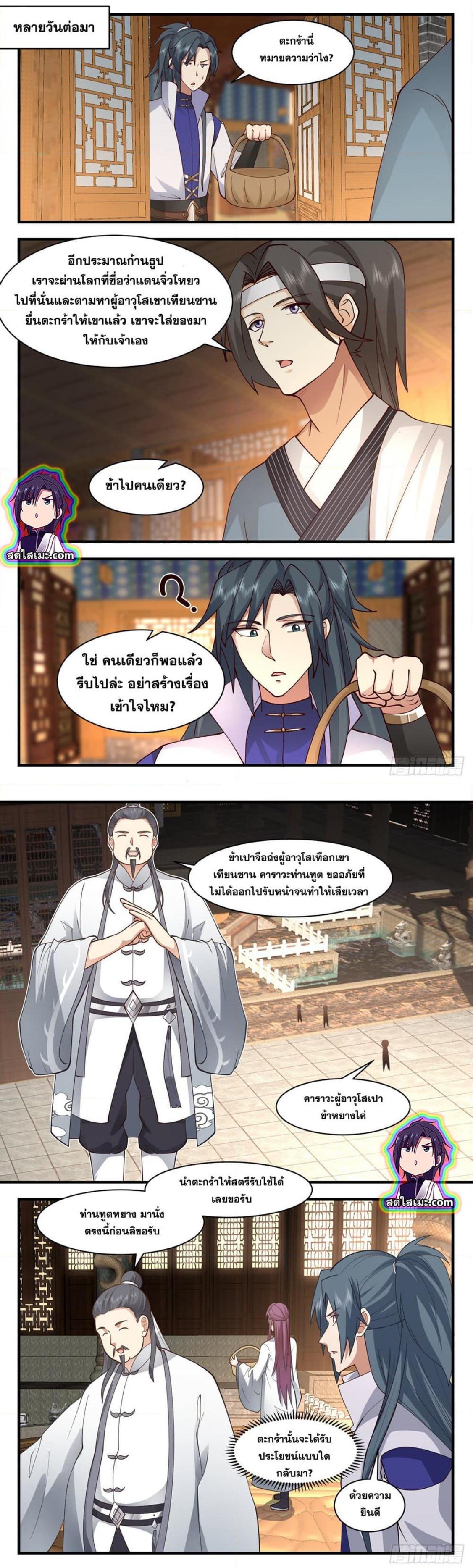 Manga-lc-com อ่านมังงะ อ่านการ์ตูน ออนไลน์ ฟรี Martial Peak ตอนที่ 1 2 3 4 5 6 7 8 9 10 11 12 13 14 ฟรี ไม่มีโฆษณา Manga-lc - อ่าน มังงะ อ่าน การ์ตูน ออนไลน์ อ่านมังงะ ฟรี