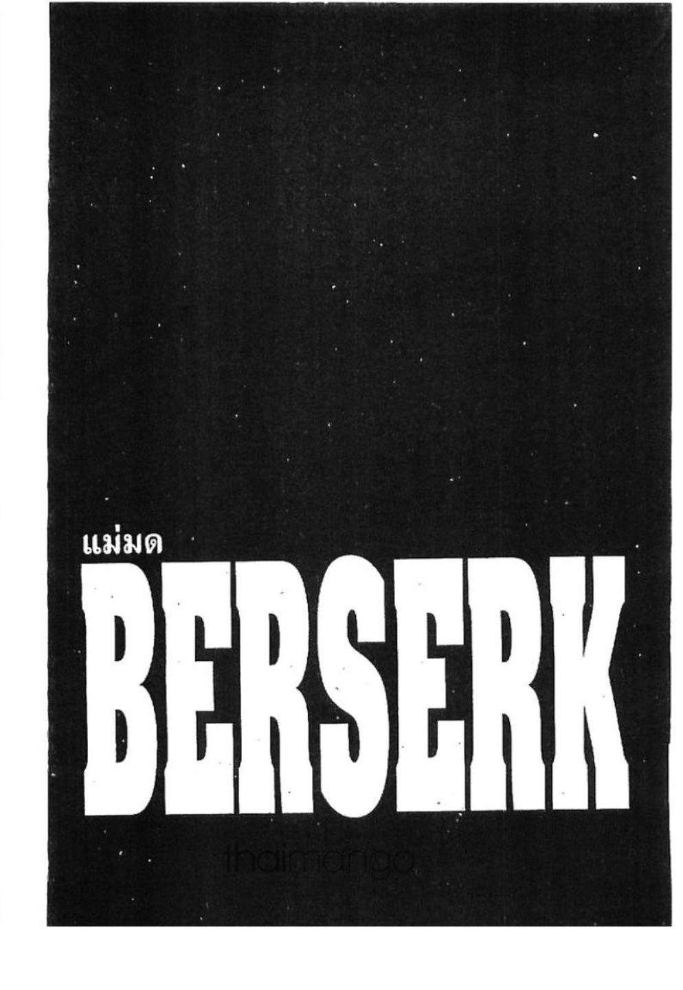 Manga-lc-com อ่านมังงะ อ่านการ์ตูน ออนไลน์ ฟรี Berserk ตอนที่ 1 2 3 4 5 6 7 8 9 10 11 12 13 14 ฟรี ไม่มีโฆษณา Manga-lc - อ่าน มังงะ อ่าน การ์ตูน ออนไลน์ อ่านมังงะ ฟรี