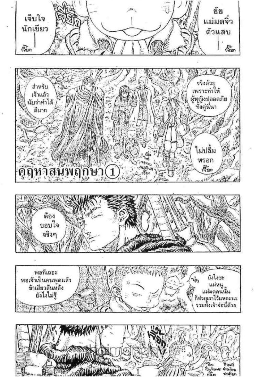 Manga-lc-com อ่านมังงะ อ่านการ์ตูน ออนไลน์ ฟรี Berserk ตอนที่ 1 2 3 4 5 6 7 8 9 10 11 12 13 14 ฟรี ไม่มีโฆษณา Manga-lc - อ่าน มังงะ อ่าน การ์ตูน ออนไลน์ อ่านมังงะ ฟรี