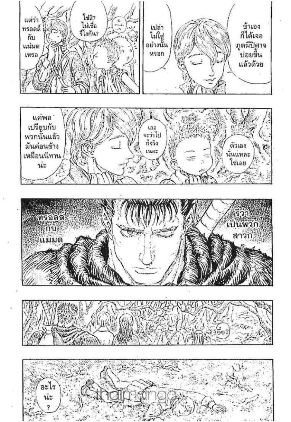Manga-lc-com อ่านมังงะ อ่านการ์ตูน ออนไลน์ ฟรี Berserk ตอนที่ 1 2 3 4 5 6 7 8 9 10 11 12 13 14 ฟรี ไม่มีโฆษณา Manga-lc - อ่าน มังงะ อ่าน การ์ตูน ออนไลน์ อ่านมังงะ ฟรี