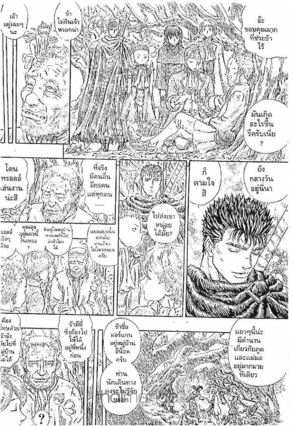 Manga-lc-com อ่านมังงะ อ่านการ์ตูน ออนไลน์ ฟรี Berserk ตอนที่ 1 2 3 4 5 6 7 8 9 10 11 12 13 14 ฟรี ไม่มีโฆษณา Manga-lc - อ่าน มังงะ อ่าน การ์ตูน ออนไลน์ อ่านมังงะ ฟรี