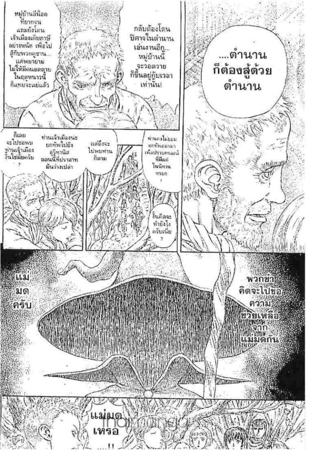 Manga-lc-com อ่านมังงะ อ่านการ์ตูน ออนไลน์ ฟรี Berserk ตอนที่ 1 2 3 4 5 6 7 8 9 10 11 12 13 14 ฟรี ไม่มีโฆษณา Manga-lc - อ่าน มังงะ อ่าน การ์ตูน ออนไลน์ อ่านมังงะ ฟรี