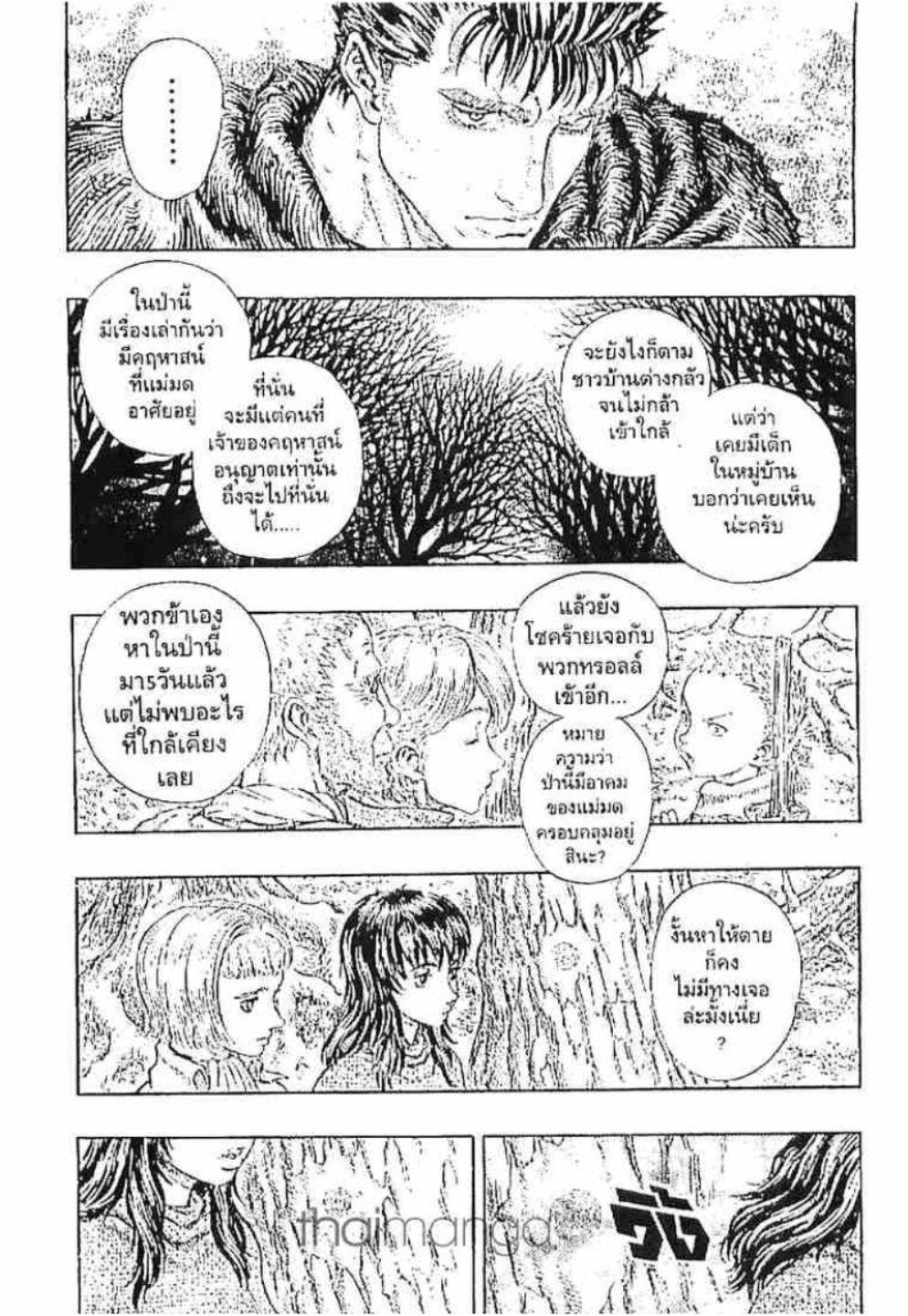 Manga-lc-com อ่านมังงะ อ่านการ์ตูน ออนไลน์ ฟรี Berserk ตอนที่ 1 2 3 4 5 6 7 8 9 10 11 12 13 14 ฟรี ไม่มีโฆษณา Manga-lc - อ่าน มังงะ อ่าน การ์ตูน ออนไลน์ อ่านมังงะ ฟรี