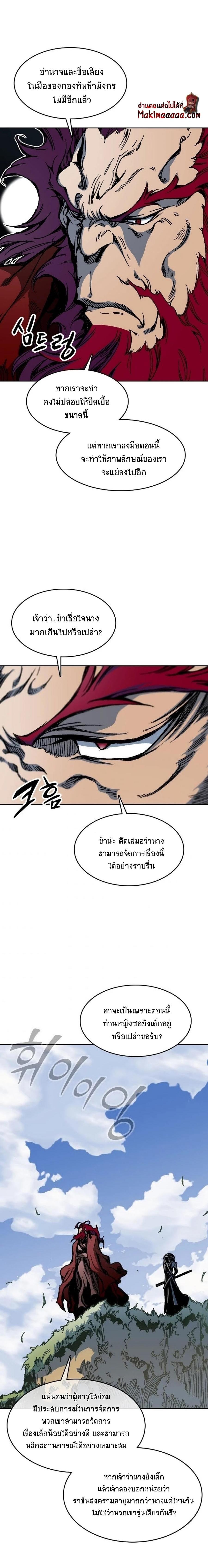 Manga-lc-com อ่านมังงะ อ่านการ์ตูน ออนไลน์ ฟรี Memoir of the God of War ตอนที่ 1 2 3 4 5 6 7 8 9 10 11 12 13 14 ฟรี ไม่มีโฆษณา Manga-lc - อ่าน มังงะ อ่าน การ์ตูน ออนไลน์ อ่านมังงะ ฟรี