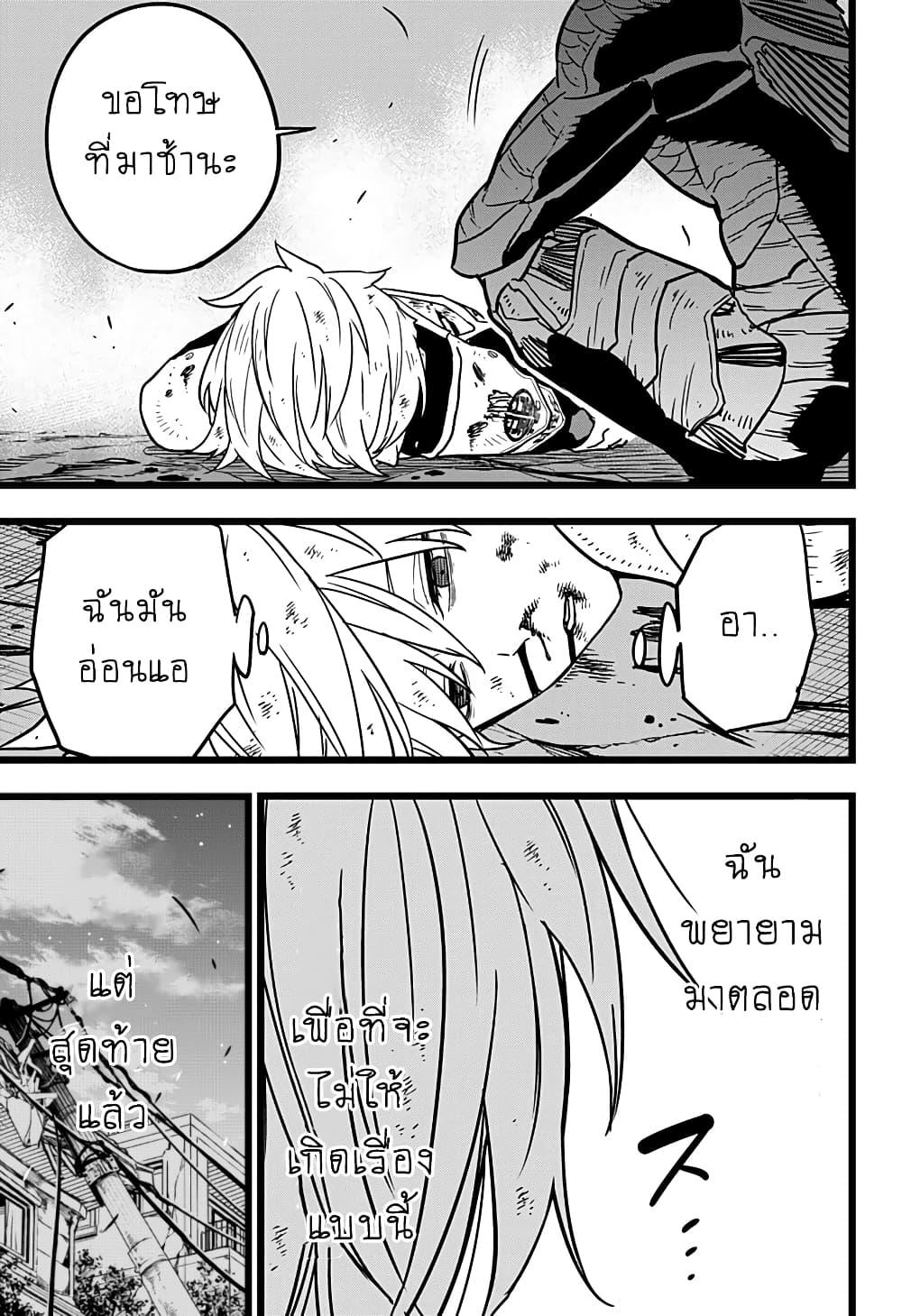 Manga-lc-com อ่านมังงะ อ่านการ์ตูน ออนไลน์ ฟรี Kaiju No. 8 ตอนที่ 1 2 3 4 5 6 7 8 9 10 11 12 13 14 ฟรี ไม่มีโฆษณา Manga-lc - อ่าน มังงะ อ่าน การ์ตูน ออนไลน์ อ่านมังงะ ฟรี