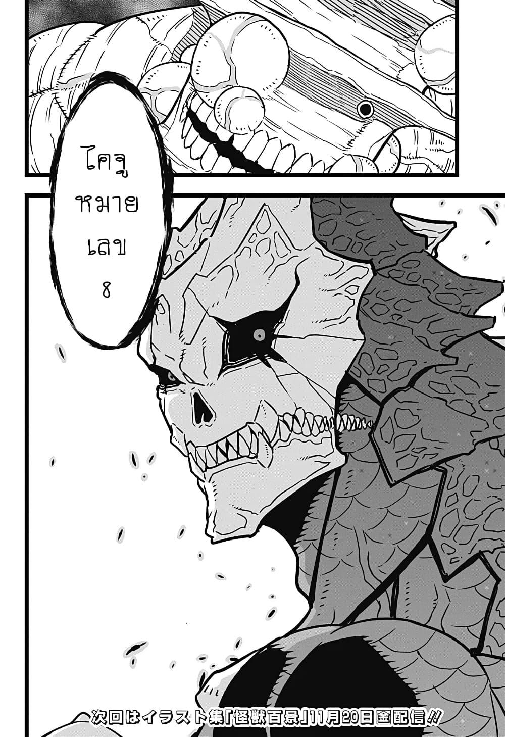 Manga-lc-com อ่านมังงะ อ่านการ์ตูน ออนไลน์ ฟรี Kaiju No. 8 ตอนที่ 1 2 3 4 5 6 7 8 9 10 11 12 13 14 ฟรี ไม่มีโฆษณา Manga-lc - อ่าน มังงะ อ่าน การ์ตูน ออนไลน์ อ่านมังงะ ฟรี