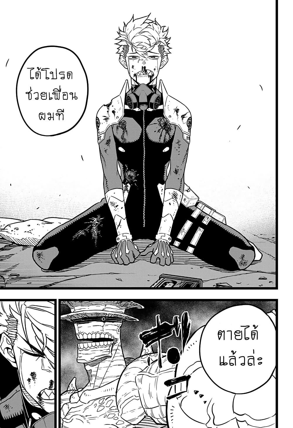 Manga-lc-com อ่านมังงะ อ่านการ์ตูน ออนไลน์ ฟรี Kaiju No. 8 ตอนที่ 1 2 3 4 5 6 7 8 9 10 11 12 13 14 ฟรี ไม่มีโฆษณา Manga-lc - อ่าน มังงะ อ่าน การ์ตูน ออนไลน์ อ่านมังงะ ฟรี