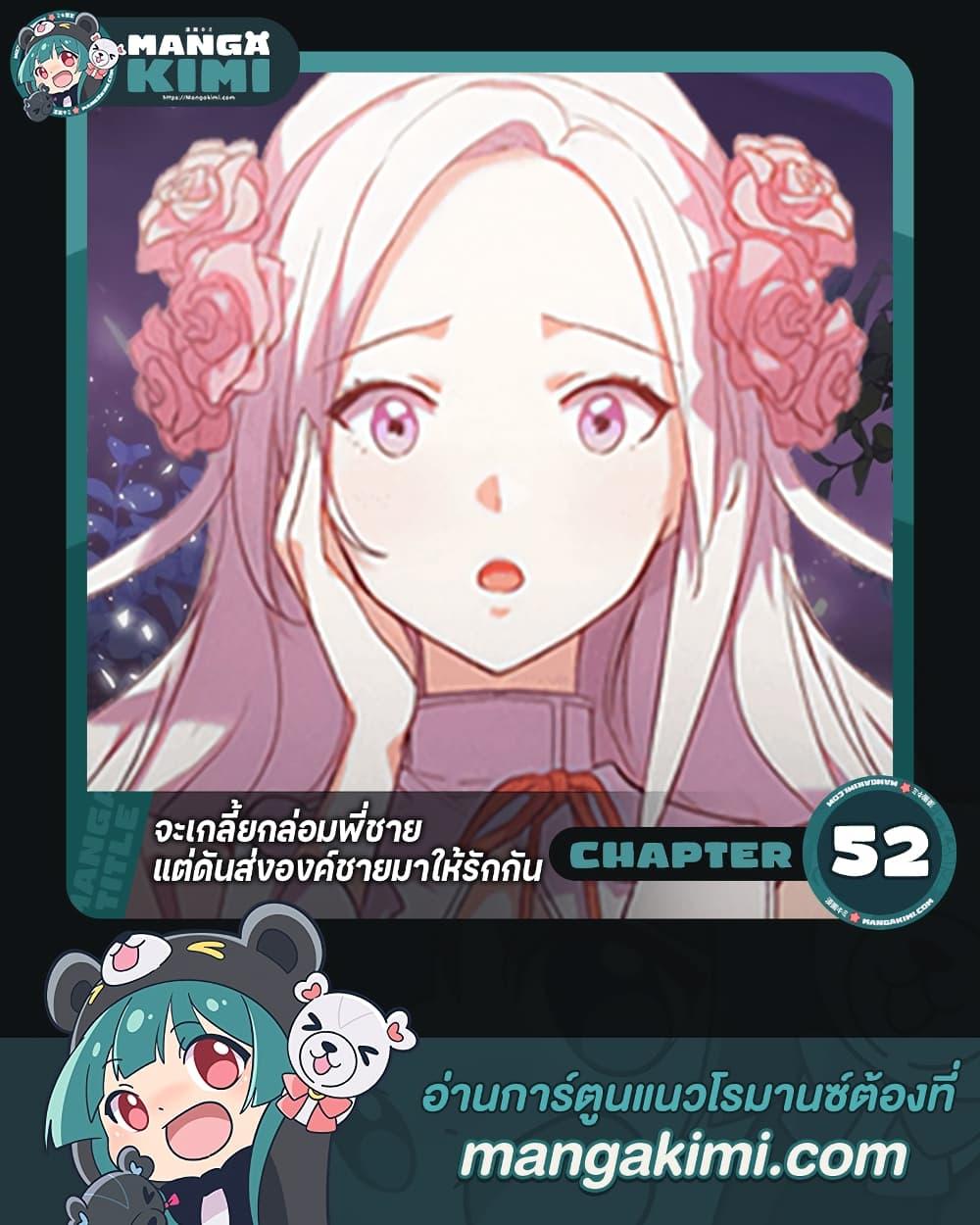 Manga-lc-com อ่านมังงะ อ่านการ์ตูน ออนไลน์ ฟรี I Tried To Persuade My Brother And He Entrusted The Male Lead To Me ตอนที่ 1 2 3 4 5 6 7 8 9 10 11 12 13 14 ฟรี ไม่มีโฆษณา Manga-lc - อ่าน มังงะ อ่าน การ์ตูน ออนไลน์ อ่านมังงะ ฟรี