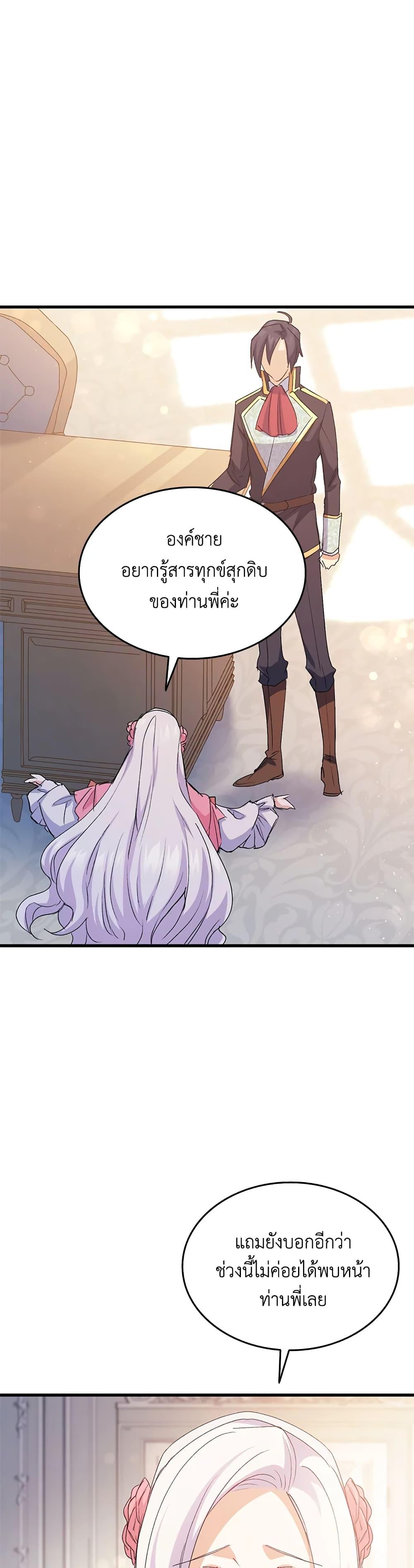 Manga-lc-com อ่านมังงะ อ่านการ์ตูน ออนไลน์ ฟรี I Tried To Persuade My Brother And He Entrusted The Male Lead To Me ตอนที่ 1 2 3 4 5 6 7 8 9 10 11 12 13 14 ฟรี ไม่มีโฆษณา Manga-lc - อ่าน มังงะ อ่าน การ์ตูน ออนไลน์ อ่านมังงะ ฟรี