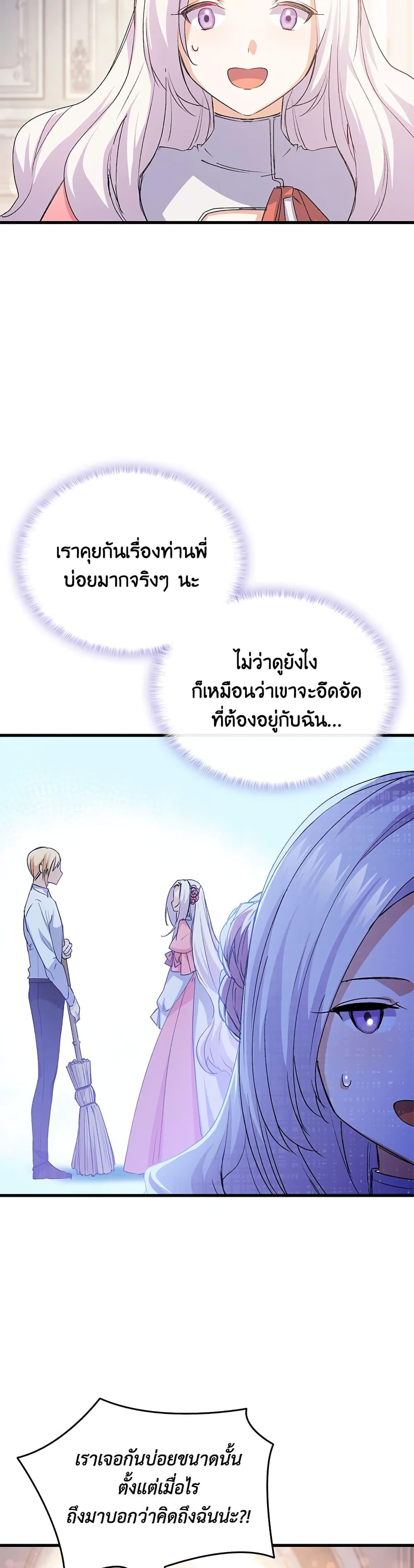 Manga-lc-com อ่านมังงะ อ่านการ์ตูน ออนไลน์ ฟรี I Tried To Persuade My Brother And He Entrusted The Male Lead To Me ตอนที่ 1 2 3 4 5 6 7 8 9 10 11 12 13 14 ฟรี ไม่มีโฆษณา Manga-lc - อ่าน มังงะ อ่าน การ์ตูน ออนไลน์ อ่านมังงะ ฟรี