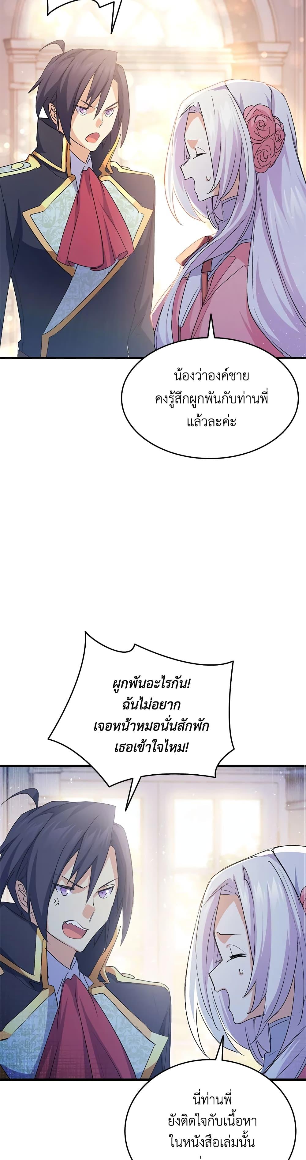 Manga-lc-com อ่านมังงะ อ่านการ์ตูน ออนไลน์ ฟรี I Tried To Persuade My Brother And He Entrusted The Male Lead To Me ตอนที่ 1 2 3 4 5 6 7 8 9 10 11 12 13 14 ฟรี ไม่มีโฆษณา Manga-lc - อ่าน มังงะ อ่าน การ์ตูน ออนไลน์ อ่านมังงะ ฟรี