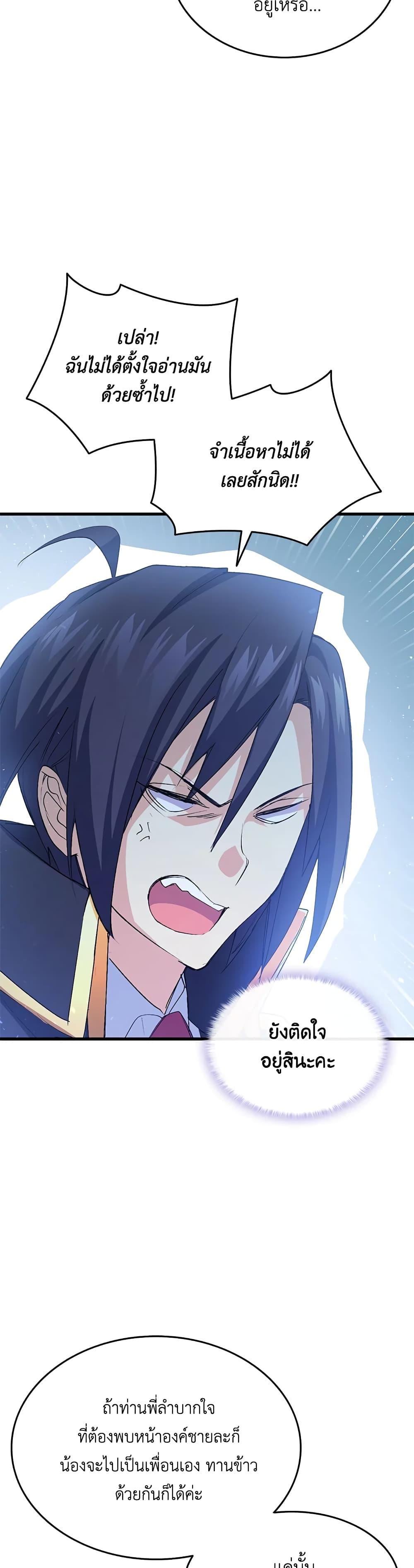 Manga-lc-com อ่านมังงะ อ่านการ์ตูน ออนไลน์ ฟรี I Tried To Persuade My Brother And He Entrusted The Male Lead To Me ตอนที่ 1 2 3 4 5 6 7 8 9 10 11 12 13 14 ฟรี ไม่มีโฆษณา Manga-lc - อ่าน มังงะ อ่าน การ์ตูน ออนไลน์ อ่านมังงะ ฟรี