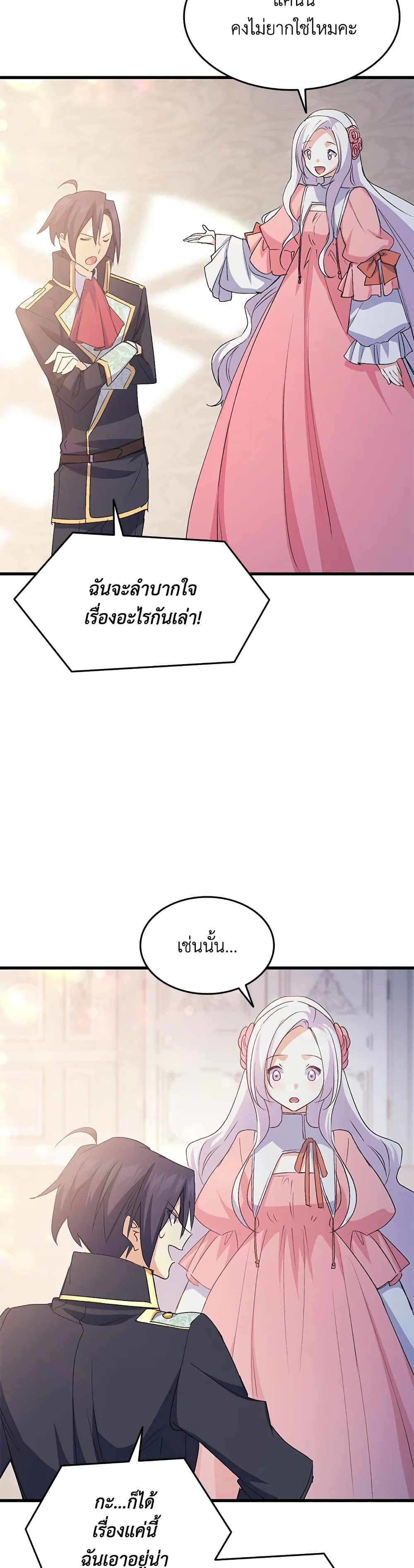 Manga-lc-com อ่านมังงะ อ่านการ์ตูน ออนไลน์ ฟรี I Tried To Persuade My Brother And He Entrusted The Male Lead To Me ตอนที่ 1 2 3 4 5 6 7 8 9 10 11 12 13 14 ฟรี ไม่มีโฆษณา Manga-lc - อ่าน มังงะ อ่าน การ์ตูน ออนไลน์ อ่านมังงะ ฟรี