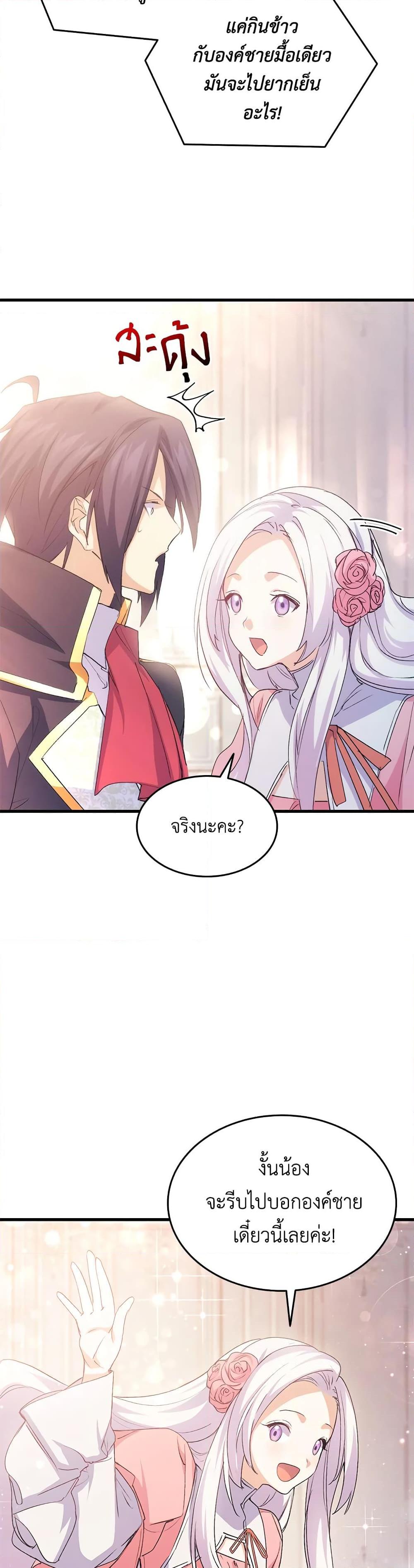 Manga-lc-com อ่านมังงะ อ่านการ์ตูน ออนไลน์ ฟรี I Tried To Persuade My Brother And He Entrusted The Male Lead To Me ตอนที่ 1 2 3 4 5 6 7 8 9 10 11 12 13 14 ฟรี ไม่มีโฆษณา Manga-lc - อ่าน มังงะ อ่าน การ์ตูน ออนไลน์ อ่านมังงะ ฟรี