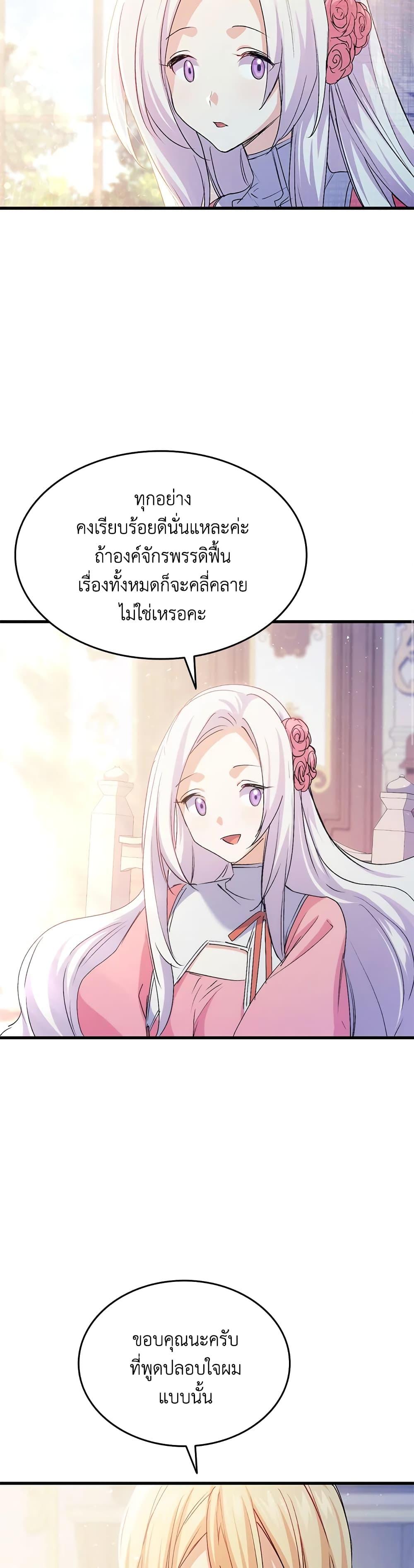 Manga-lc-com อ่านมังงะ อ่านการ์ตูน ออนไลน์ ฟรี I Tried To Persuade My Brother And He Entrusted The Male Lead To Me ตอนที่ 1 2 3 4 5 6 7 8 9 10 11 12 13 14 ฟรี ไม่มีโฆษณา Manga-lc - อ่าน มังงะ อ่าน การ์ตูน ออนไลน์ อ่านมังงะ ฟรี