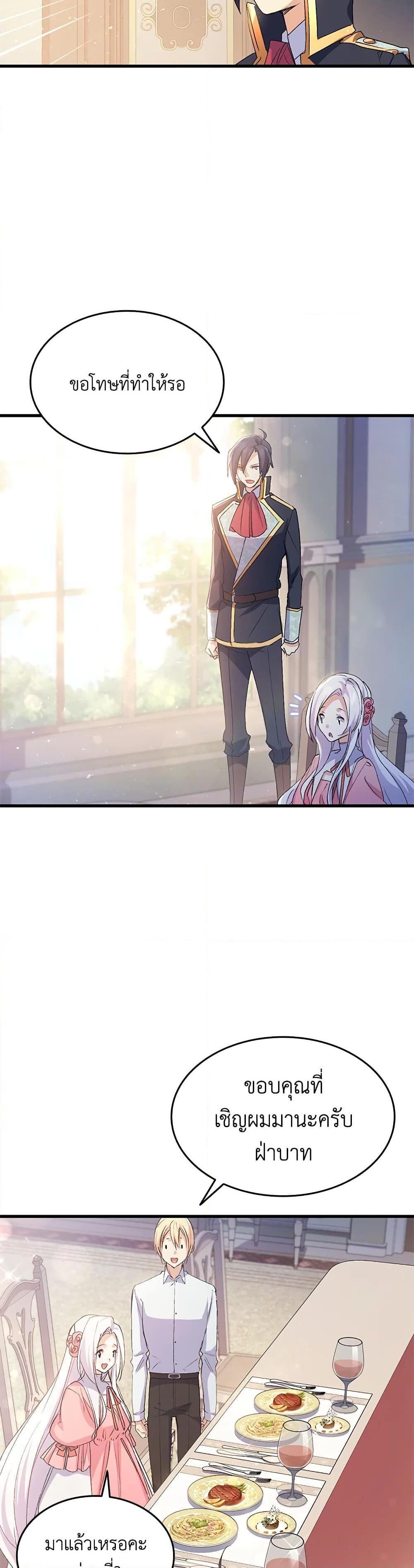 Manga-lc-com อ่านมังงะ อ่านการ์ตูน ออนไลน์ ฟรี I Tried To Persuade My Brother And He Entrusted The Male Lead To Me ตอนที่ 1 2 3 4 5 6 7 8 9 10 11 12 13 14 ฟรี ไม่มีโฆษณา Manga-lc - อ่าน มังงะ อ่าน การ์ตูน ออนไลน์ อ่านมังงะ ฟรี