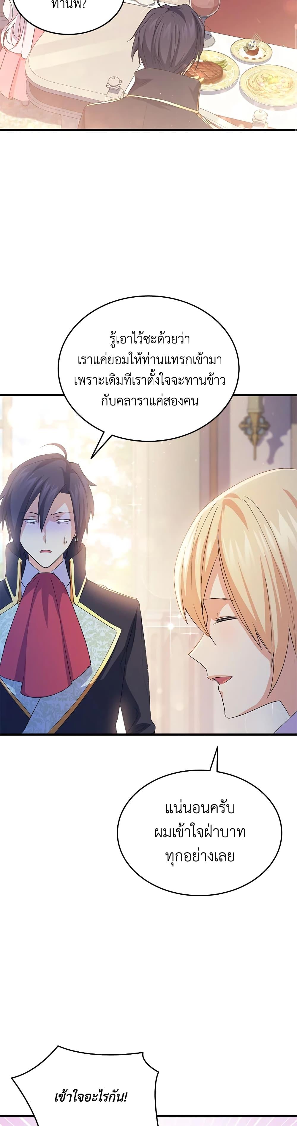 Manga-lc-com อ่านมังงะ อ่านการ์ตูน ออนไลน์ ฟรี I Tried To Persuade My Brother And He Entrusted The Male Lead To Me ตอนที่ 1 2 3 4 5 6 7 8 9 10 11 12 13 14 ฟรี ไม่มีโฆษณา Manga-lc - อ่าน มังงะ อ่าน การ์ตูน ออนไลน์ อ่านมังงะ ฟรี
