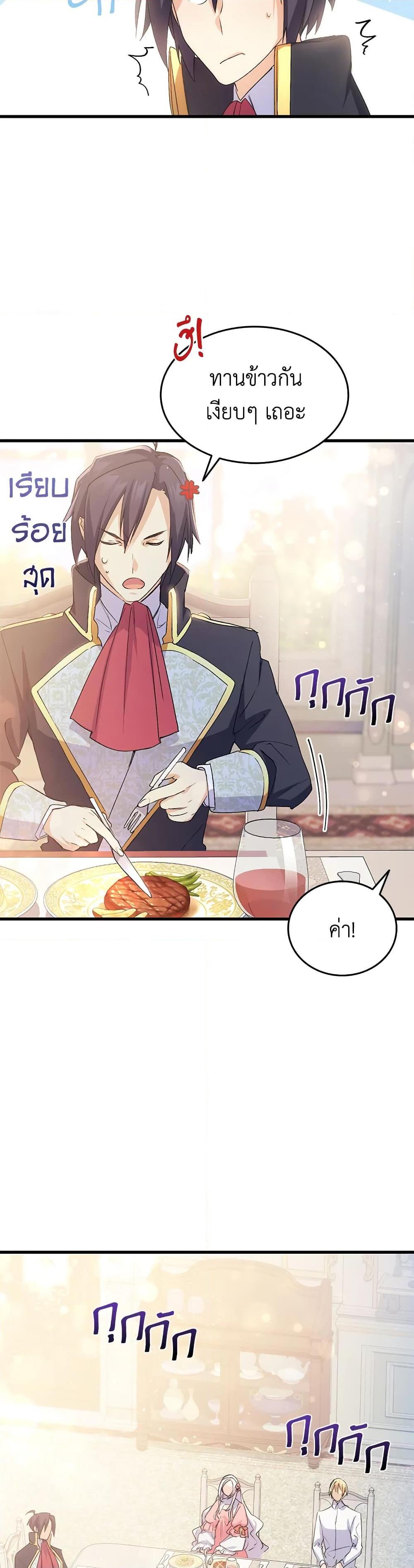 Manga-lc-com อ่านมังงะ อ่านการ์ตูน ออนไลน์ ฟรี I Tried To Persuade My Brother And He Entrusted The Male Lead To Me ตอนที่ 1 2 3 4 5 6 7 8 9 10 11 12 13 14 ฟรี ไม่มีโฆษณา Manga-lc - อ่าน มังงะ อ่าน การ์ตูน ออนไลน์ อ่านมังงะ ฟรี