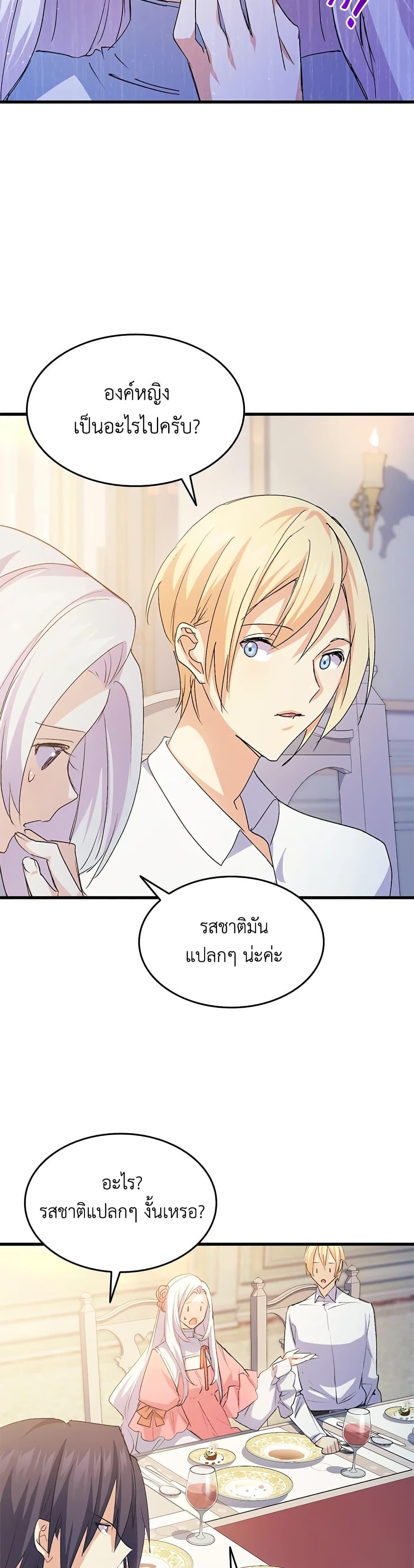 Manga-lc-com อ่านมังงะ อ่านการ์ตูน ออนไลน์ ฟรี I Tried To Persuade My Brother And He Entrusted The Male Lead To Me ตอนที่ 1 2 3 4 5 6 7 8 9 10 11 12 13 14 ฟรี ไม่มีโฆษณา Manga-lc - อ่าน มังงะ อ่าน การ์ตูน ออนไลน์ อ่านมังงะ ฟรี